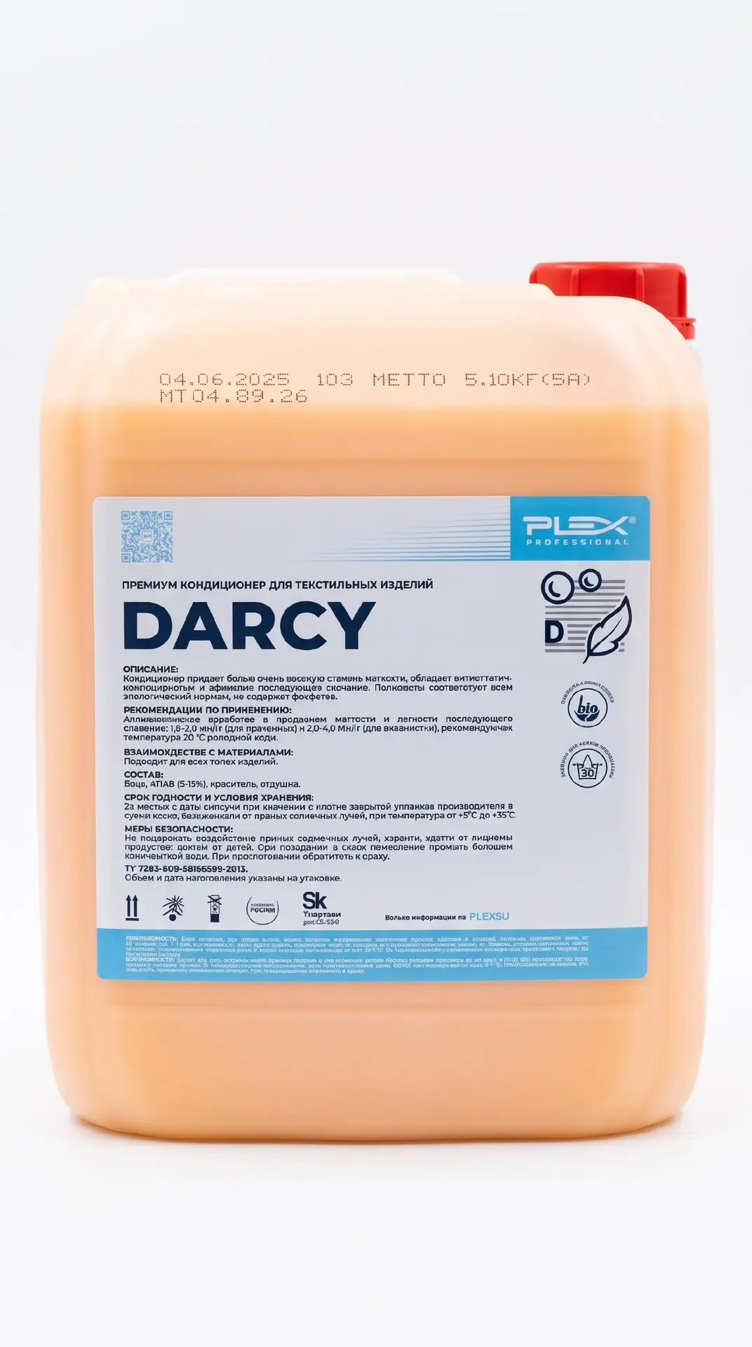 картинка Плекс Кондиционер для белья DARCY 5л от магазина Богатая