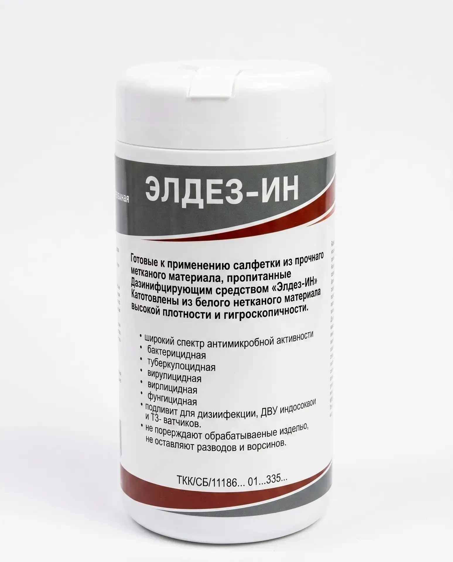 картинка Салфетки Дезинфицирующие 60шт в банке от магазина Богатая