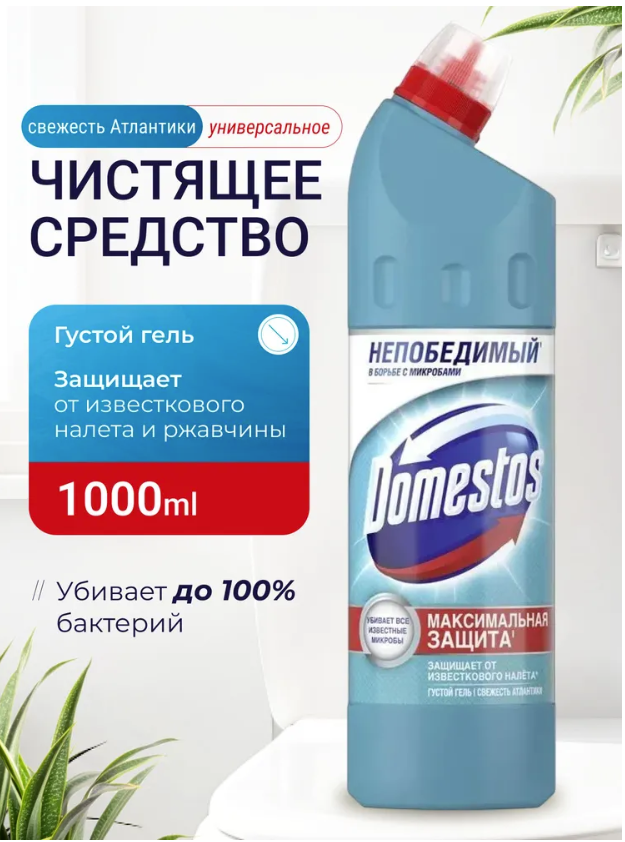 картинка Доместос Чистящее средство Domestos универсал (1л) от магазина Богатая