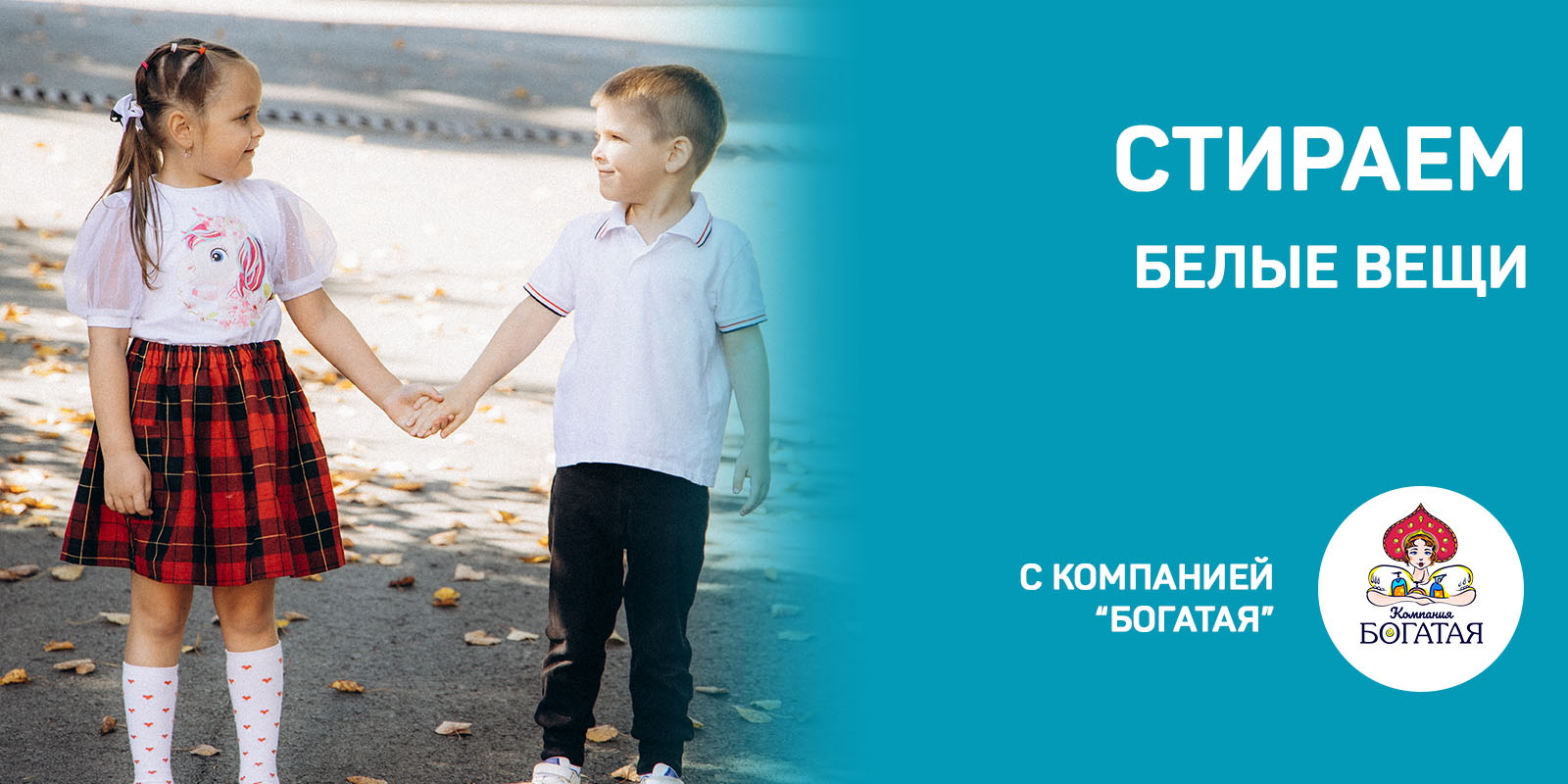 ЧЕМ СТИРАТЬ БЕЛЫЕ РУБАШКИ И НОСОЧКИ ДЕТЕЙ?