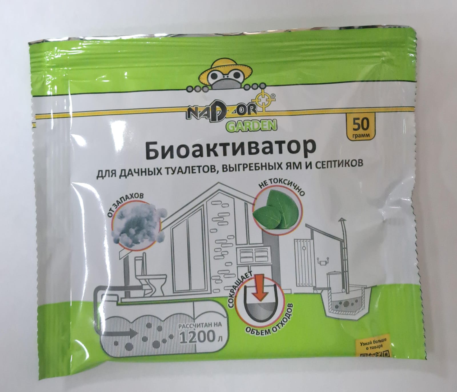 картинка Биоактиватор для дачных туалетов и септиков, 50 гр. в порошке, универсальный от магазина Богатая