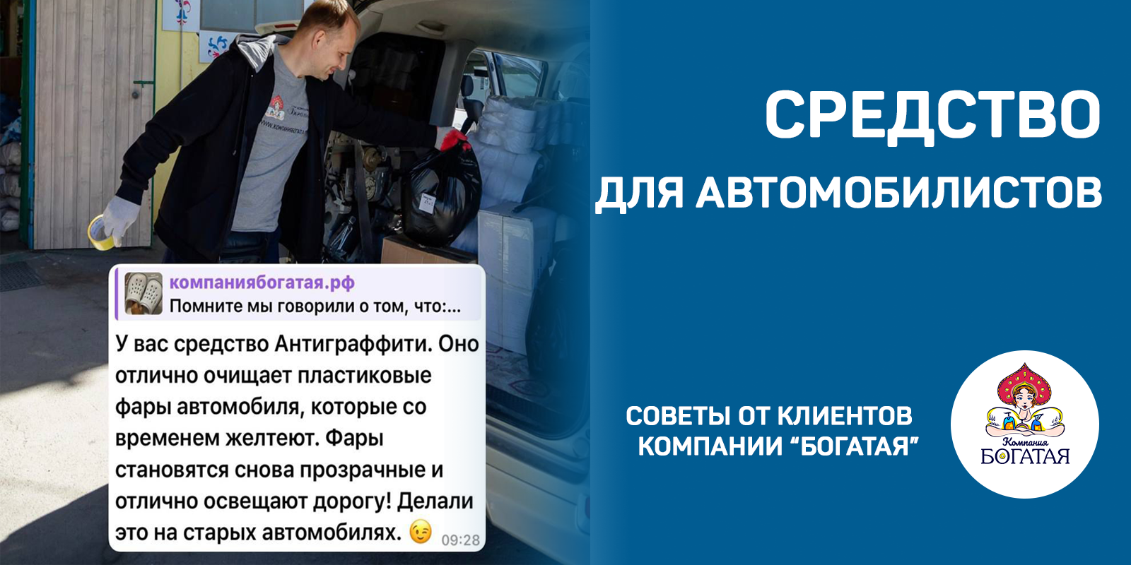 СОВЕТ ДЛЯ АВТОМОБИЛИСТОВ