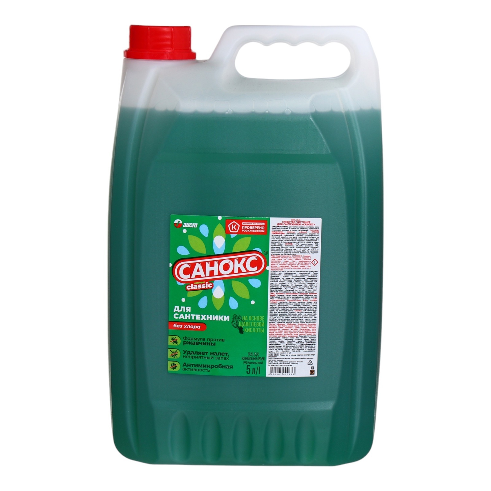 картинка САНОКС от ржавчины 5л от магазина Богатая