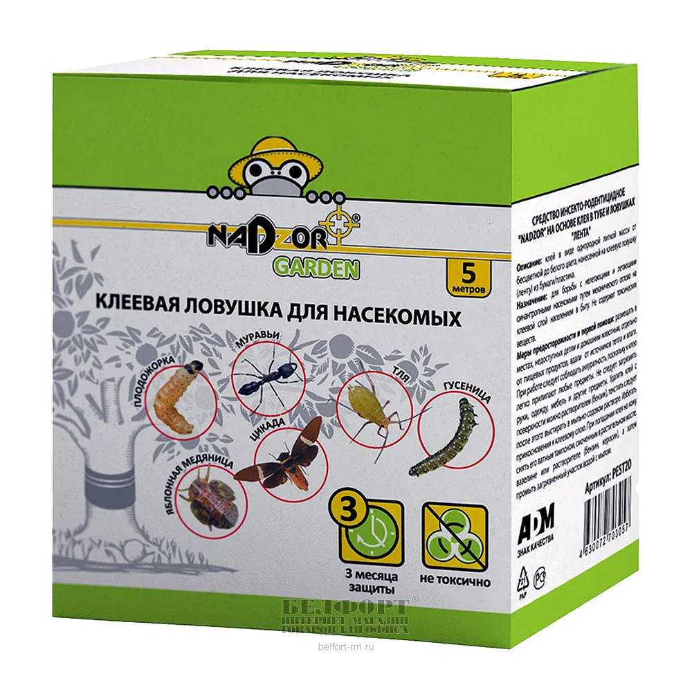 картинка Клеевая ловушка для насекомых «Ловчий пояс» 5м от магазина Богатая