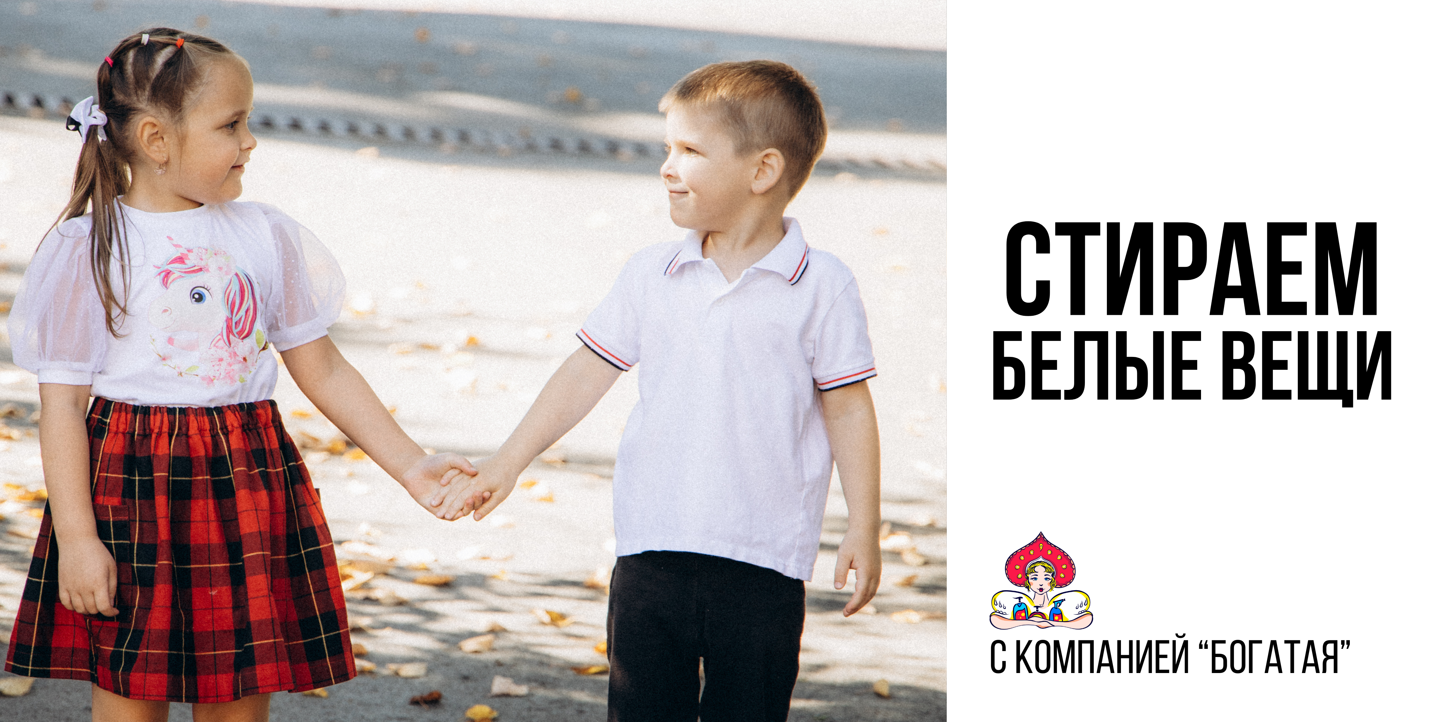 ЧЕМ СТИРАТЬ БЕЛЫЕ РУБАШКИ И НОСОЧКИ ДЕТЕЙ?