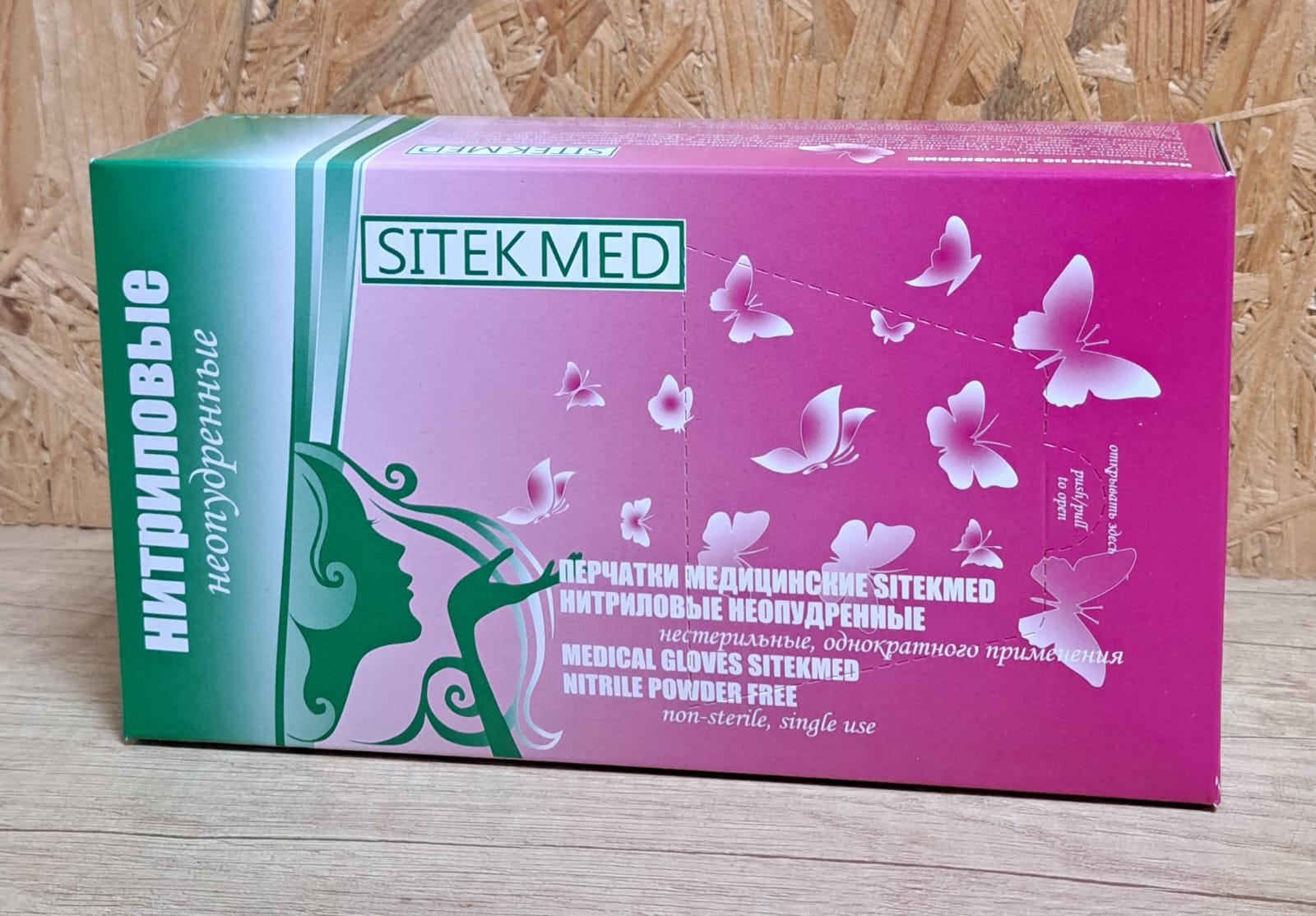 картинка Перчатки РОЗОВЫЕ нитриловые L (100шт) Малайзия от магазина Богатая