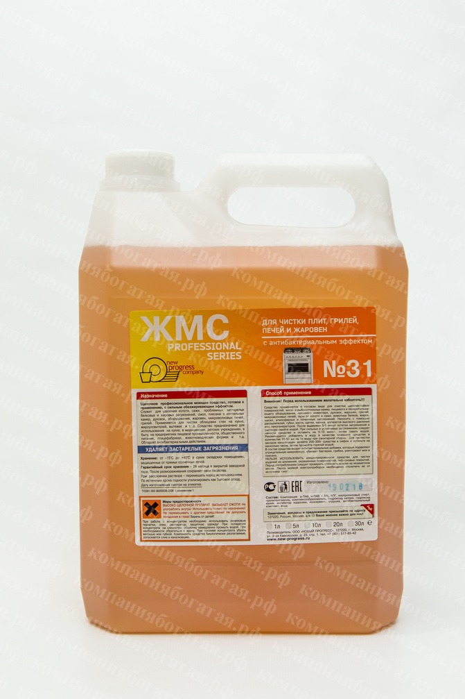 картинка ЖМС №31 (5л) Жироудалитель УЦЕНКА от магазина Богатая