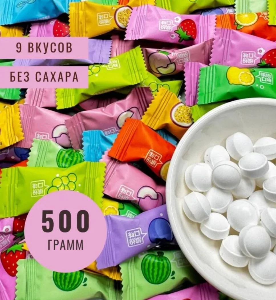 картинка Конфеты без сахара ассорти 500г от магазина Богатая