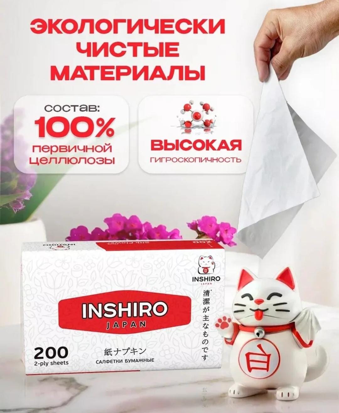 картинка Салфетки-выдергушки бумажные БЕЛЫЕ, 2сл, в полиэт. м/у (200 шт) от магазина Богатая