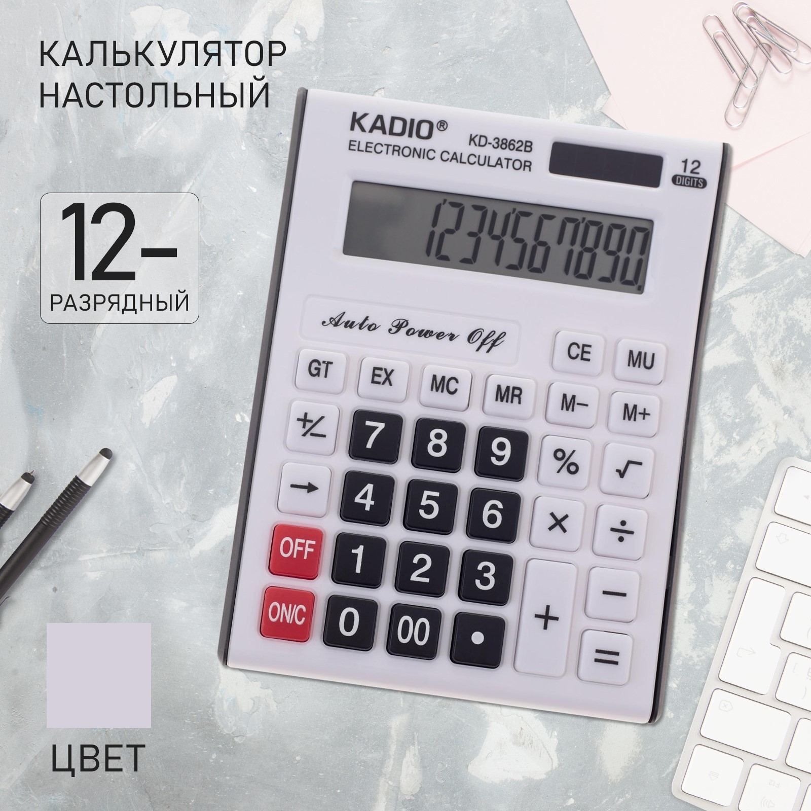 картинка Калькулятор настольный, 12-разрядный, 3862B от магазина Богатая