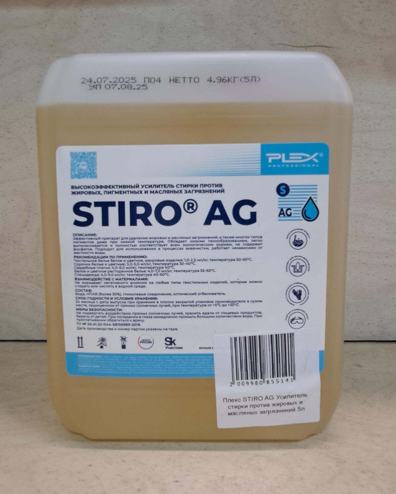 картинка Плекс STIRO AG Усилитель стирки против жировых и масляных загрязнений 5л от магазина Богатая