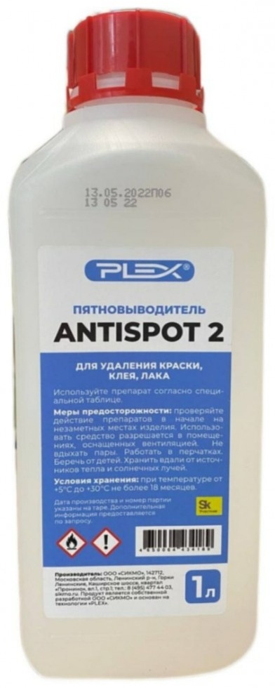 картинка Плекс Пятновыводитель ANTISPOT 2 (1л) от магазина Богатая